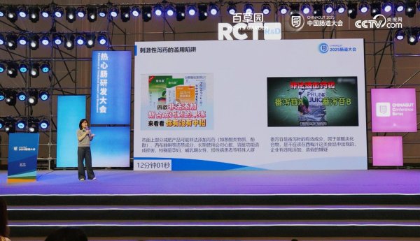 配资盘网 2025中国肠道大会启幕 百草园 Mom’s Garden携手行业共绘肠道健康“0泻药”发展蓝图